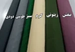 انتخاب رنگ