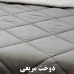 دوخت مربعی