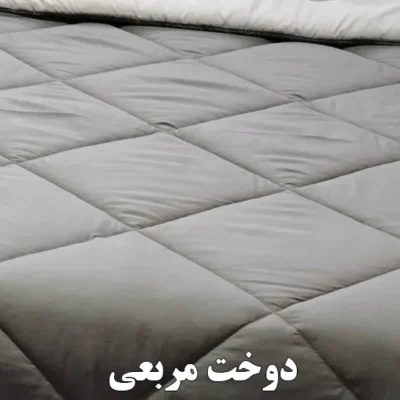 دوخت مربعی