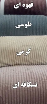 سرویس روتختی مخمل کرکره‌ای
