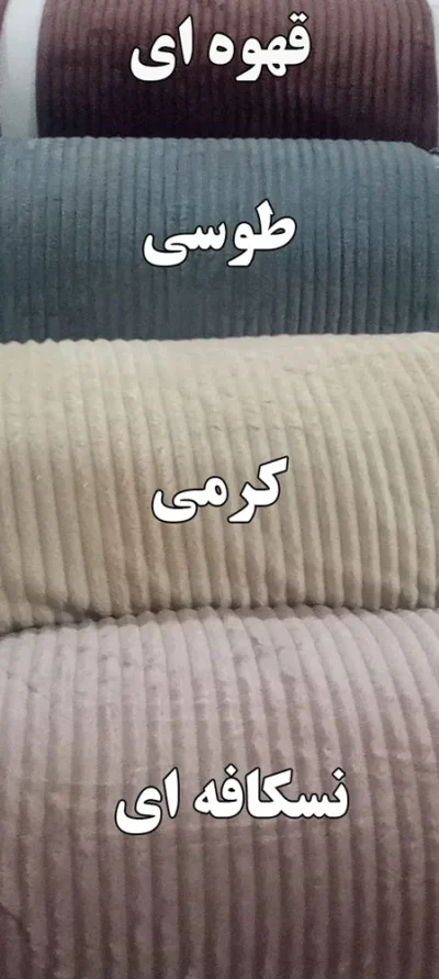 سرویس روتختی مخمل کرکره‌ای